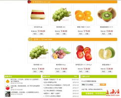 食品區(qū)水果大促銷 質(zhì)優(yōu)價廉，貨到付款，不滿意當(dāng)場退貨