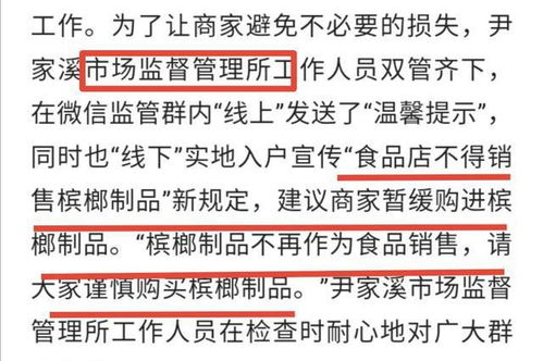 檳榔身份轉變后的產業困局 湖南檳榔產業轉型路徑探析