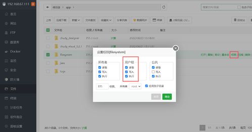 使用寶塔面板在Linux系統(tǒng)中安裝部署觸達云屏Web數(shù)據(jù)可視化報表工具