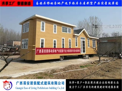 易安居共享房車型移動別墅房屋 價格、廠家、批發與參數全解析